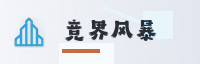 合作伙伴