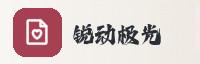 赢家联盟